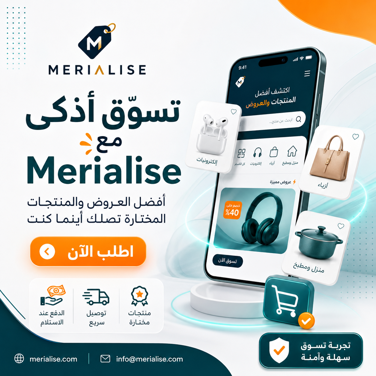 عروض يومية بأسعار واضحة